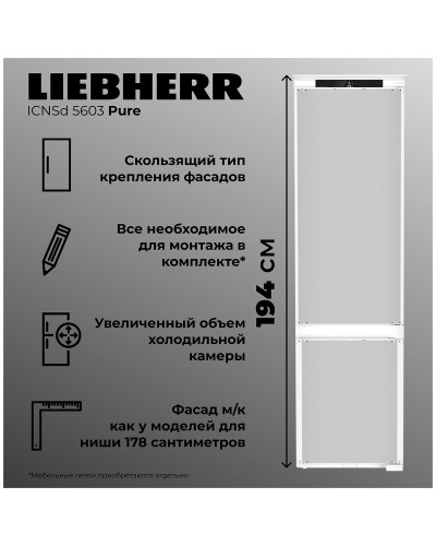 Встраиваемый двухкамерный холодильник Liebherr ICNSd 5603-20 001 NoFrost XL