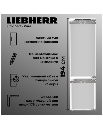 Встраиваемый двухкамерный холодильник Liebherr ICNd 5603-20 001 NoFrost XL
