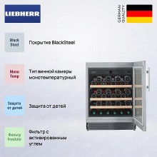 Встраиваемый винный шкаф Liebherr UWKes 1752
