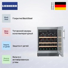 Встраиваемый винный шкаф Liebherr UWKes 1752