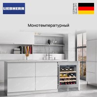 Встраиваемый винный шкаф Liebherr UWKes 1752