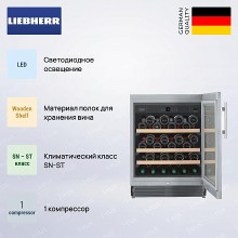 Встраиваемый винный шкаф Liebherr UWKes 1752