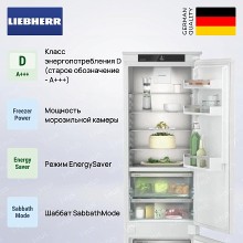Встраиваемый холодильник Liebherr ICBNSd 5623