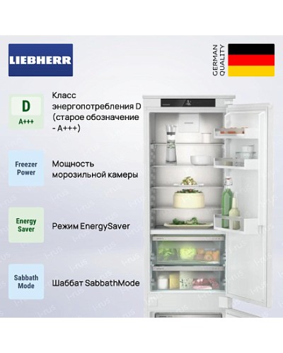 Встраиваемый холодильник Liebherr ICBNSd 5623